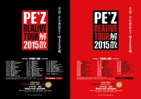 「REALIVE TOUR 2015 -STARTLINE-」告知