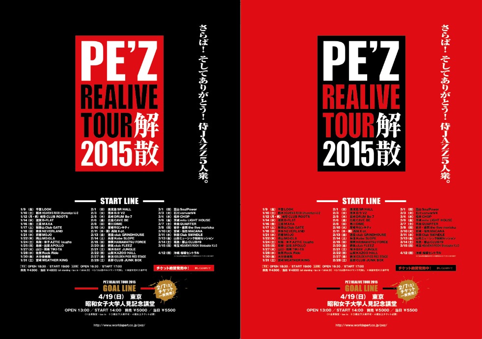 「REALIVE TOUR 2015 -STARTLINE-」告知