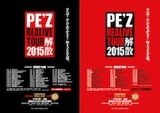 「REALIVE TOUR 2015 -STARTLINE-」告知