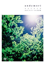 andymori「andymori ラストライブ 2014.10.15 日本武道館」ジャケット