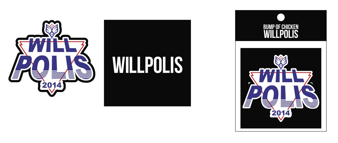 映画「BUMP OF CHICKEN “WILLPOLIS 2014” 劇場版」劇場限定のステッカーセット（500円）。