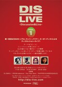 「DIS-LIVE Vol.1」フライヤー