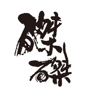 京都・磔磔ロゴ