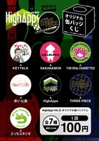 「HighApps Vol.22 -collaboration『スリーピース～クソバンドたちの逆襲～』」で販売されるバッジデザイン。