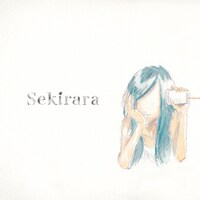 ジョゼ「Sekirara」ジャケット