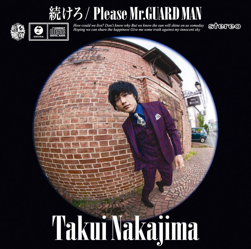中島卓偉「続けろ / Please Mr.GUARD MAN」」初回限定盤ジャケット