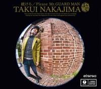 中島卓偉「続けろ / Please Mr.GUARD MAN」」通常盤ジャケット
