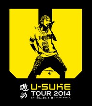 遊助「あの・・最高の出会いを一緒につくりたいんですケド。」Blu-rayジャケット