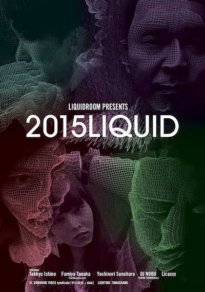 「liquidroom presents 2015LIQUID」メインビジュアル