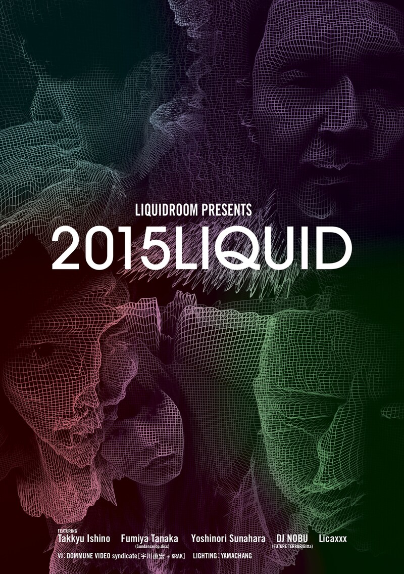 「liquidroom presents 2015LIQUID」メインビジュアル