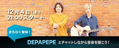 「『Listen with（一緒に聴く）』DEPAPEPEイベント」告知