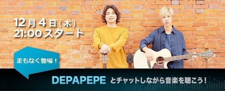 「『Listen with(一緒に聴く)』DEPAPEPEイベント」告知