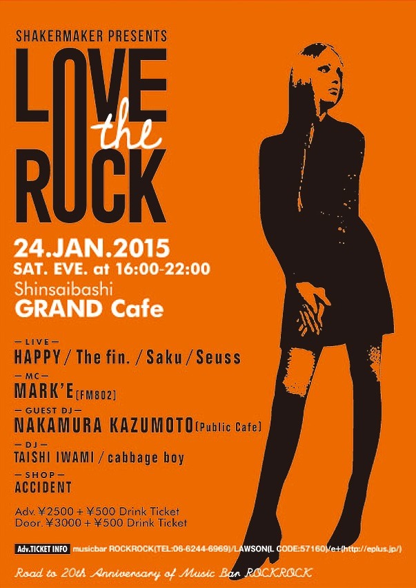 「Shakermaker Presents～LOVE the ROCK」フライヤー