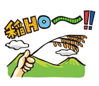 「稲HOー!!」のメッセージを伝えるレキシLINEスタンプ。