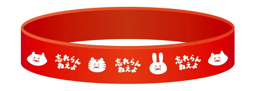忘れらんねえよ「ばかもののすべて」ラバ盤に付属するラバーバンド。