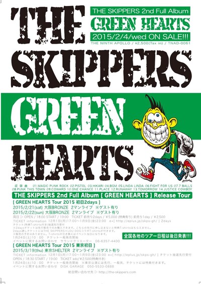 THE SKIPPERS「GREEN HEARTS TOUR」フライヤー