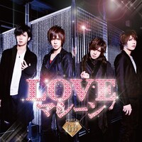 ギルド「LOVEマシーン」初回限定盤Aジャケット