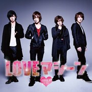 ギルド「LOVEマシーン」通常盤ジャケット