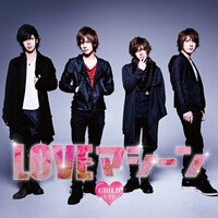 ギルド「LOVEマシーン」通常盤ジャケット