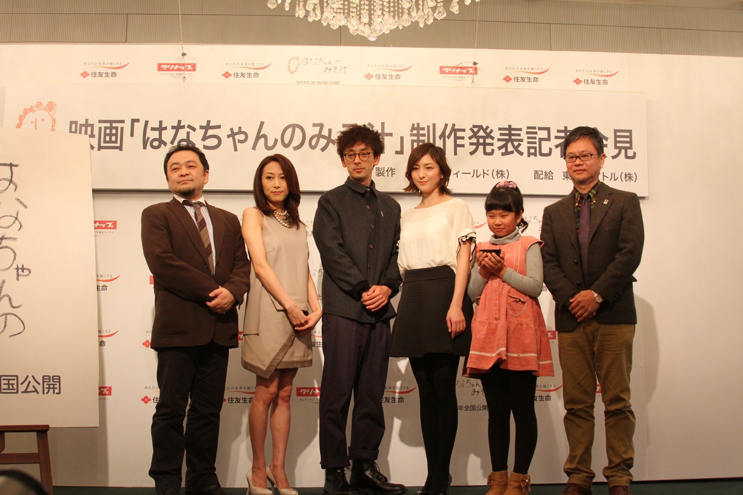 写真は2月4日に東京・原宿東郷記念館3Fオランジェールで行われた、映画「はなちゃんのみそ汁」制作発表記者会見の模様。