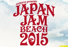 「JAPAN JAM BEACH 2015」ロゴ