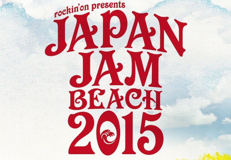 「JAPAN JAM BEACH 2015」ロゴ