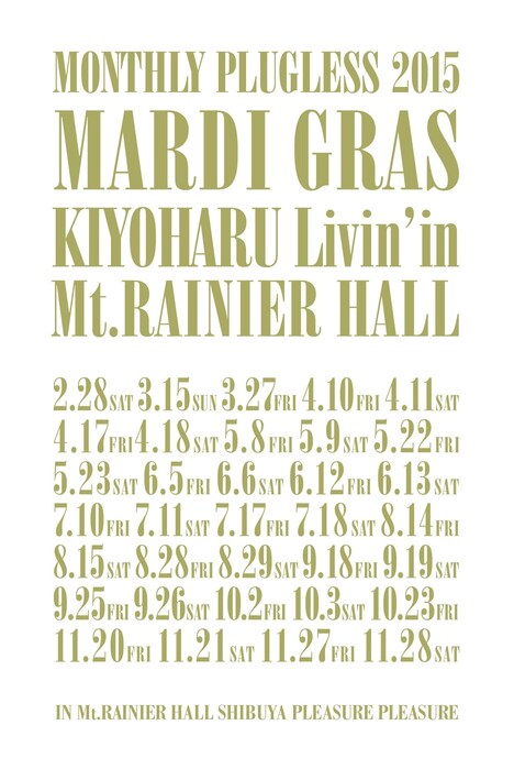 「MONTHLY PLUGLESS 2015『MARDI GRAS』清春 Livin' in Mt.RAINIER HALL」スケジュール