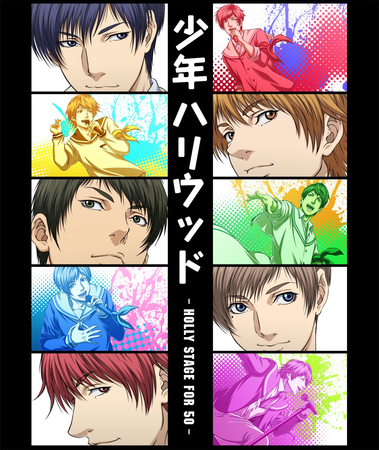 テレビアニメ「少年ハリウッド -HOLLY STAGE FOR 50-」キービジュアル