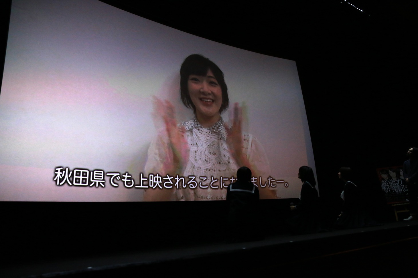 生駒里奈から届いたビデオメッセージ。