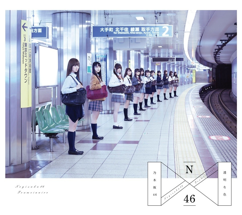 乃木坂46「透明な色」Type-Aジャケット