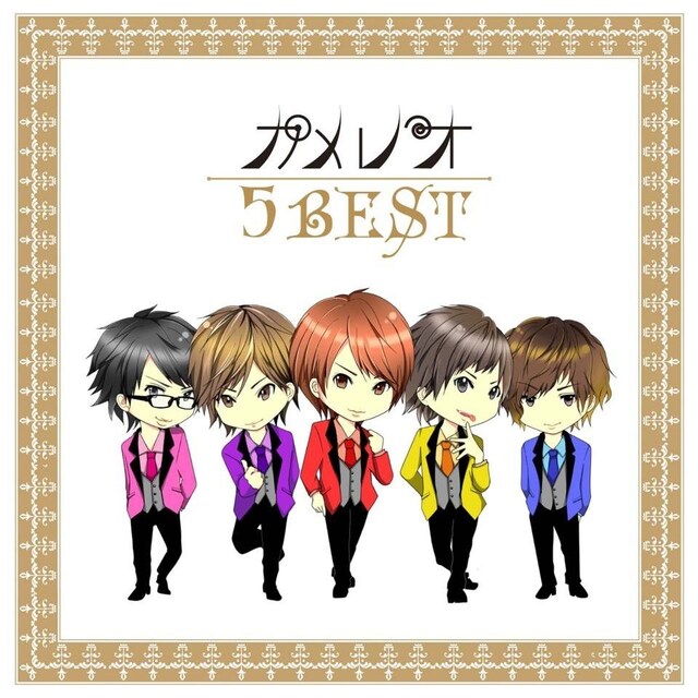 カメレオ「5 BEST」通常盤ジャケット
