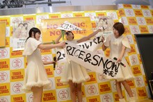 2ndアルバム「Rice＆Snow」の発売決定を報告するNegicco。