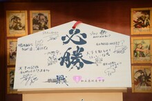 エビ中メンバーが奉納した巨大絵馬。