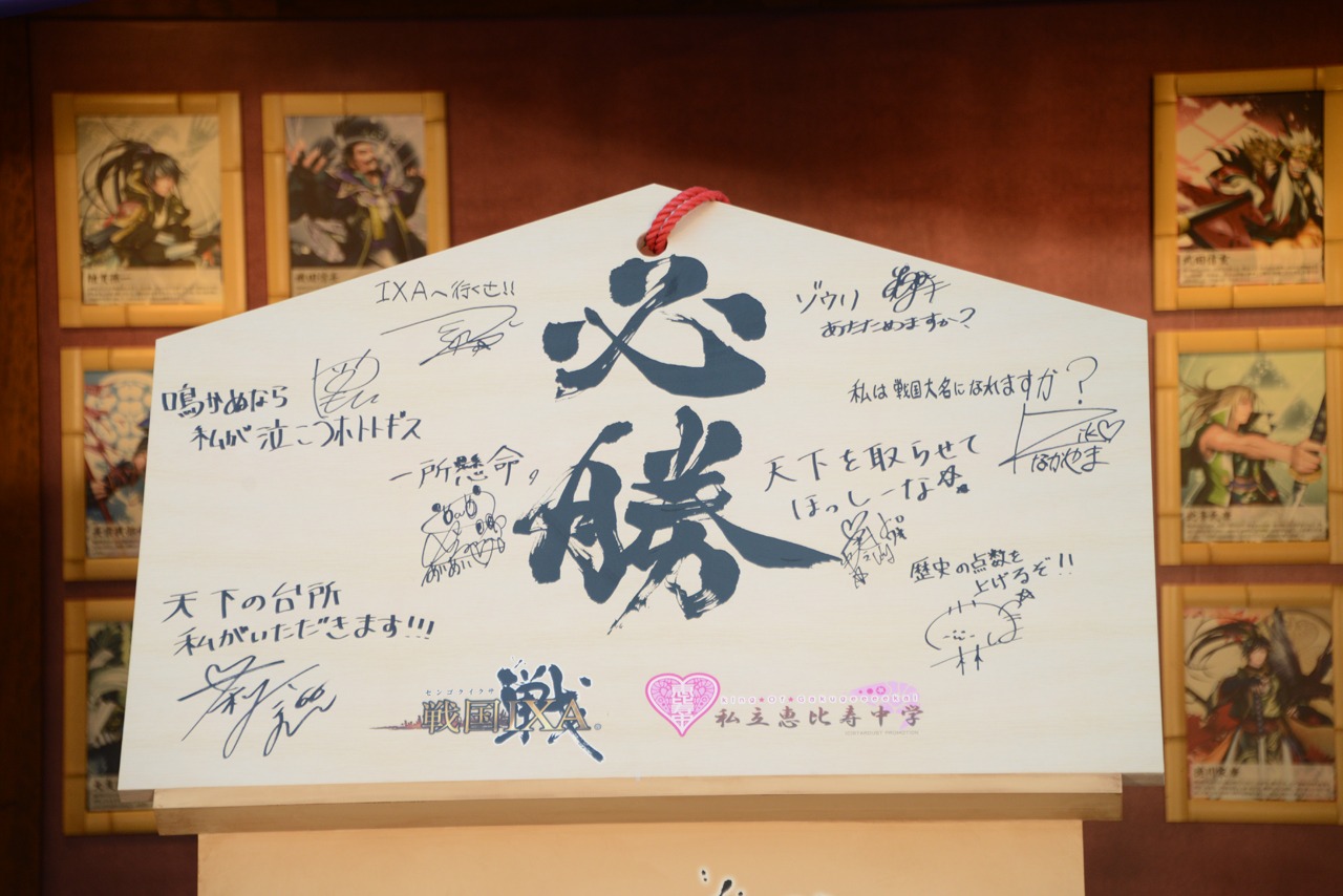 エビ中メンバーが奉納した巨大絵馬。