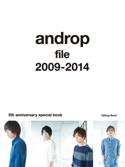 「androp file 2009-2014」表紙