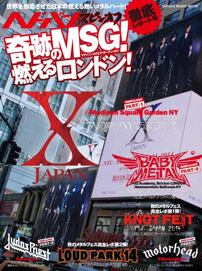 X JAPAN、BABYMETALの海外公演追った「ヘドバン」別冊