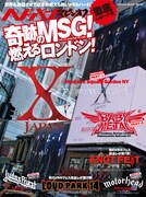 「ヘドバン・スピンオフ 奇跡のMSG! 燃えるロンドン！ 徹底レポート号」表紙