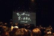 「ふくろうずの大忘年会～今年東京であんまりライブしなくてごめんねワンマン～」の様子。（撮影：中島未来）
