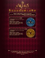 アニメイトでの購入特典として付属するCD。