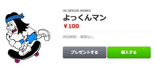 MEANINGオフィシャルキャラクター「よっくんマン」のLINEスタンプのサンプル。
