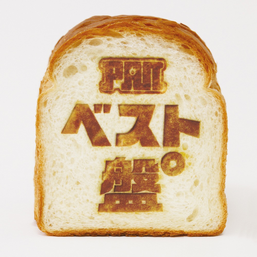 PAN「ベスト盤゜」ジャケット