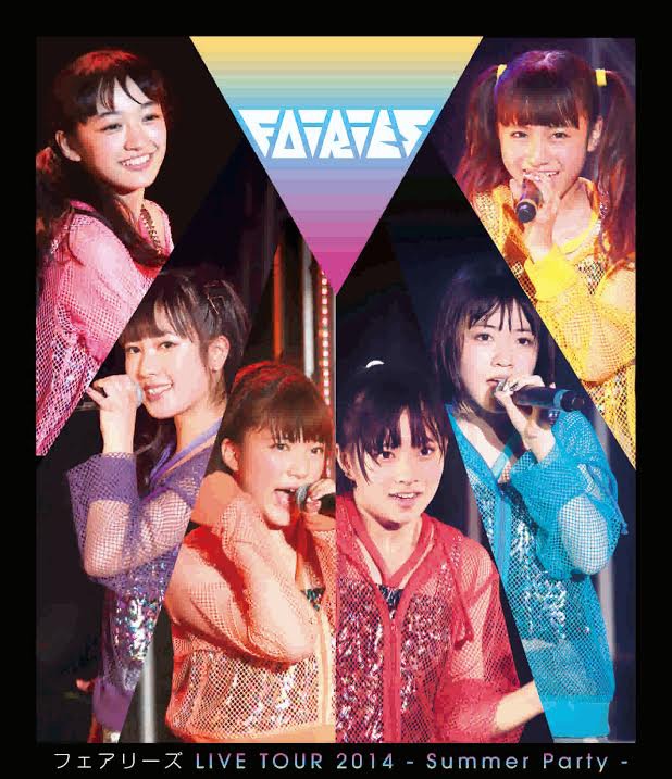 フェアリーズ「フェアリーズ LIVE TOUR 2014 - Summer Party -」Blu-ray盤ジャケット