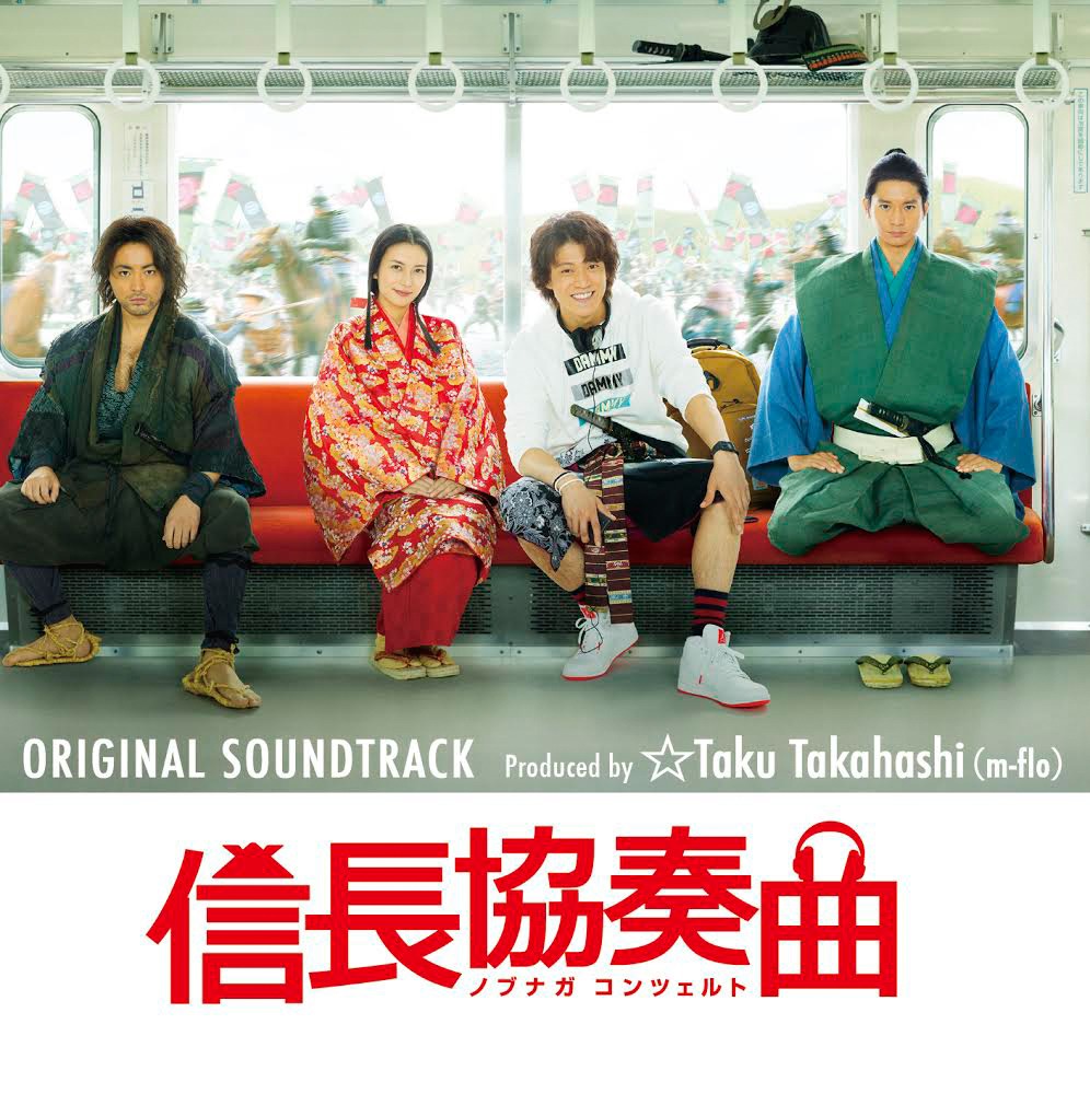 ☆Taku Takahashi「信長協奏曲 オリジナル・サウンドトラック Produced by ☆Taku Takahashi（m-flo）」ジャケット