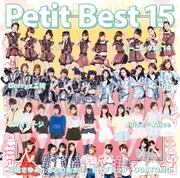 V.A.「プッチベスト 15」ジャケット