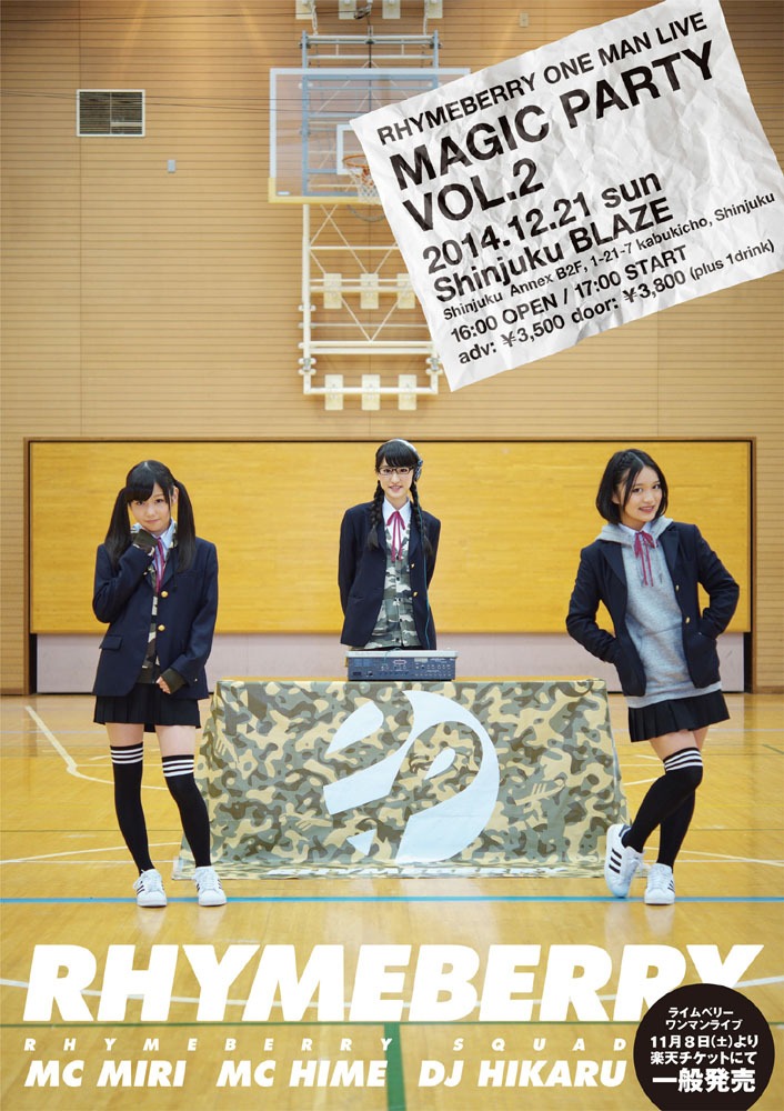 ライムベリー「MAGIC PARTY VOL.2」告知ポスター