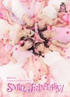 スマイレージ「演劇女子部 S/mileage's JUKEBOX-MUSICAL『SMILE FANTASY!』」DVDジャケット