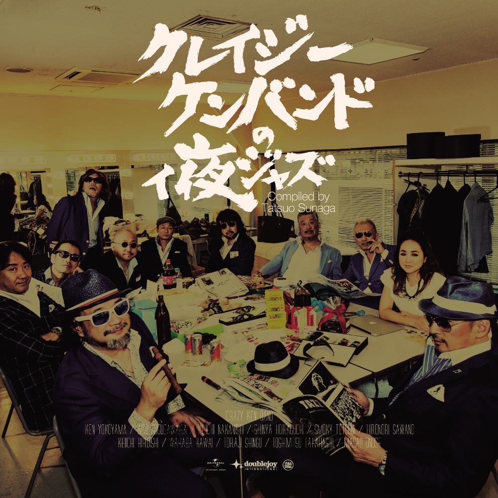 クレイジーケンバンド「クレイジーケンバンドのィ夜ジャズ」ジャケット