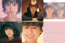 松田聖子の1st～5thアルバムジャケット。