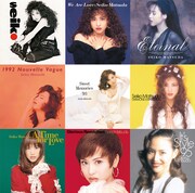 Blu-spec CD2で再発される松田聖子のオリジナルアルバム9作品のジャケット。