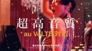 「isai VL」のCM「異才の声」編のワンシーン。
